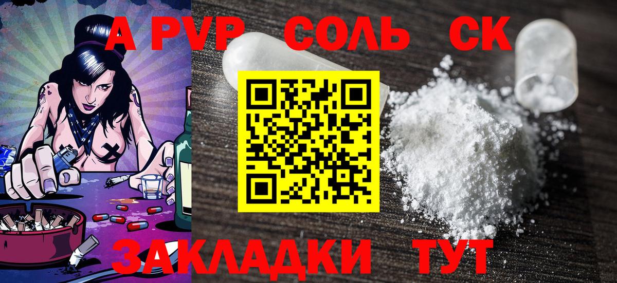 APVP  Вход с VPN  Alfa_PVP VHQ  Полевской  A PVP VHQ 