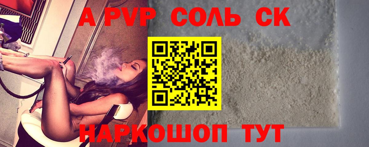 А ПВП VHQ Полевской