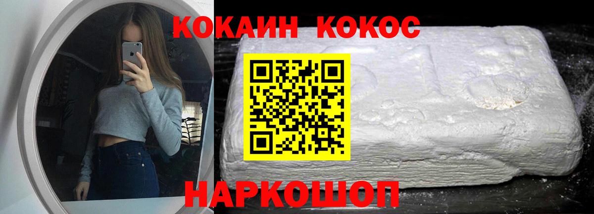 Cocaine 97% Полевской