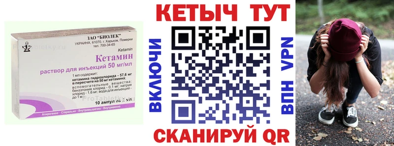 КЕТАМИН ketamine Полевской
