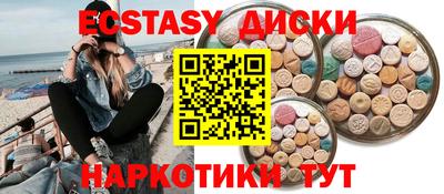 эйфоретик Наро-Фоминск