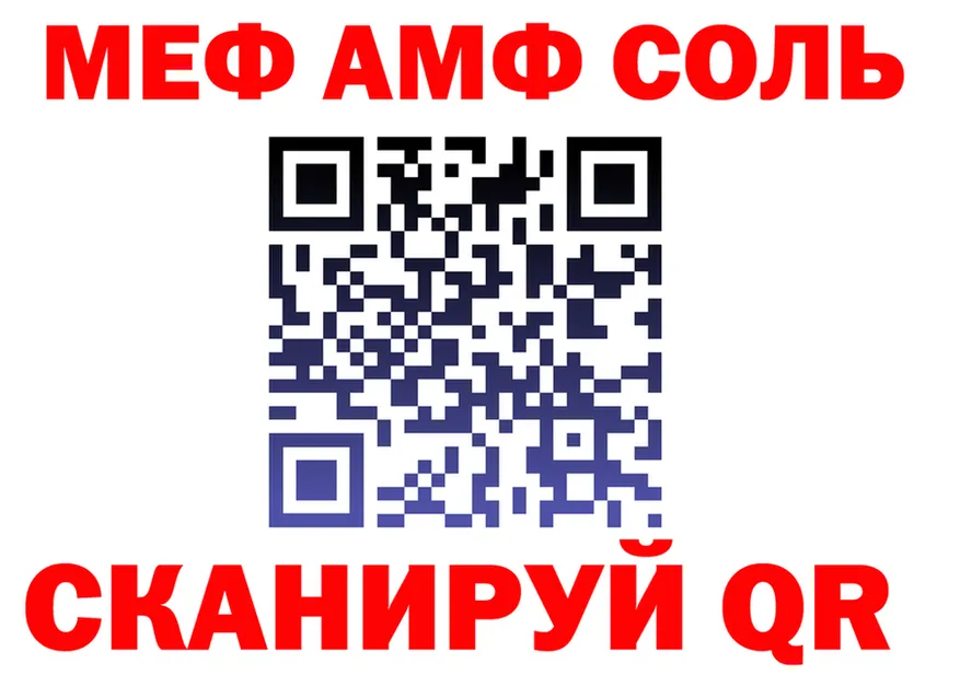 АМФ 98% ТОР это blacksprut Полевской