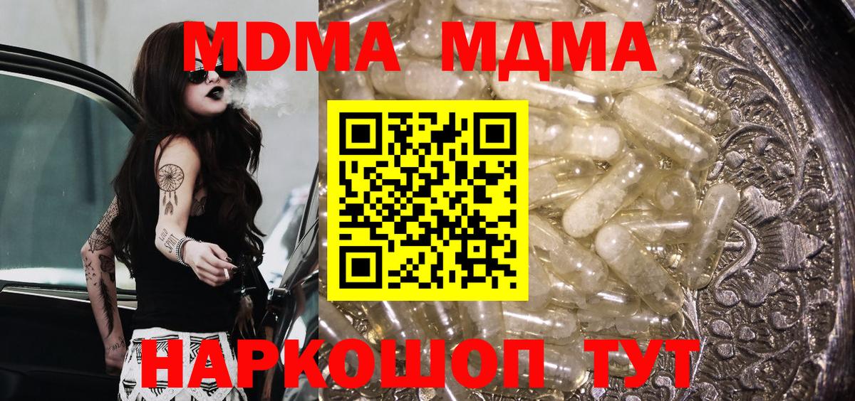 МДМА кристаллы Полевской