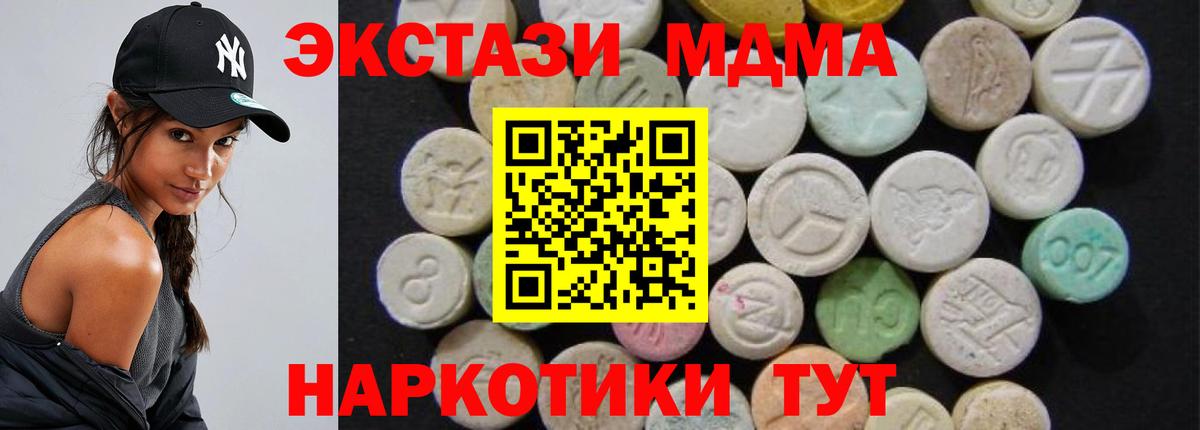МДМА VHQ  Вход с VPN  Полевской 