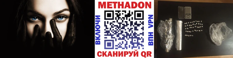 купить   darknet клад  Метадон methadone  Полевской 