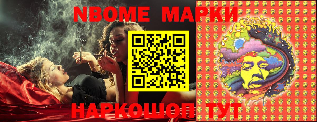 Марки 25I-NBOMe 1,5мг Полевской