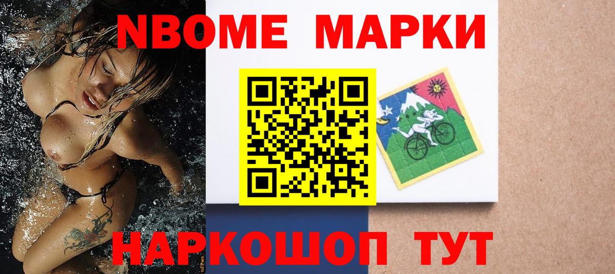 Марки NBOMe 1,5мг  Вход с VPN  Полевской 