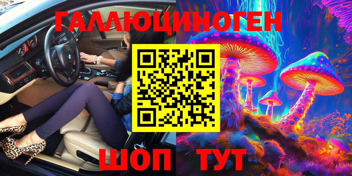 Галлюциногенные грибы MAGIC MUSHROOMS Полевской